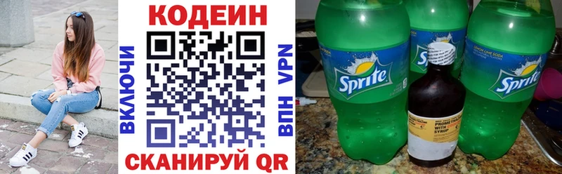 Кодеин напиток Lean (лин)  Шумерля 