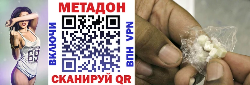 МЕТАДОН мёд  Шумерля 