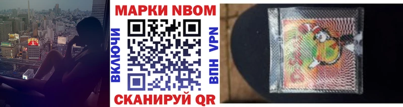 Марки N-bome 1,5мг  Шумерля 